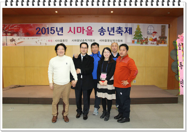 임2015 송년모 376.jpg