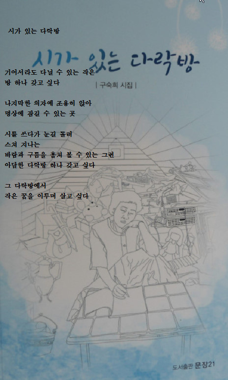 시가 있는 다락방-문장 21출판 v.jpg