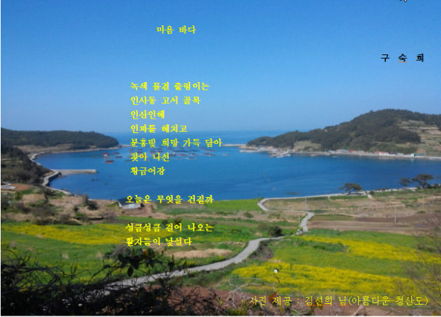 청산도-마음바다2016-10-05.jpg