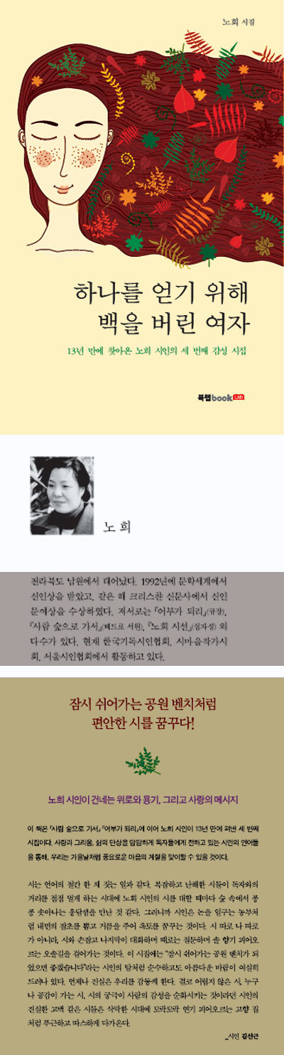 노희시집.jpg