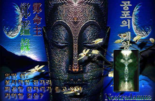 정감록[1]_copy.jpg