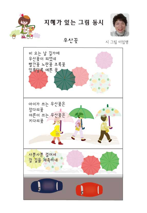우산꽃.jpg