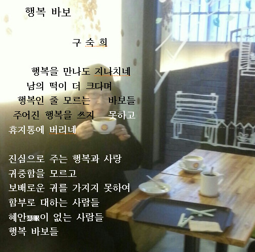 행복바보 2017-10-11 21-50.jpg