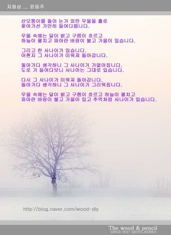 자화상 ... 윤동주.jpg