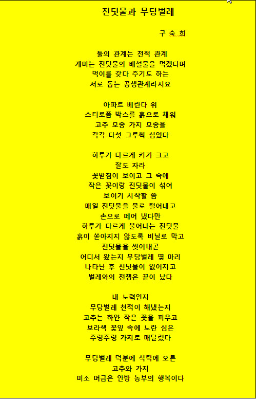 진딧물과 무당벌레 시 2018-02-27.jpg