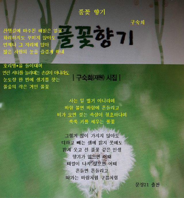 풀꽃 향기 2018-03-24 4집.jpg