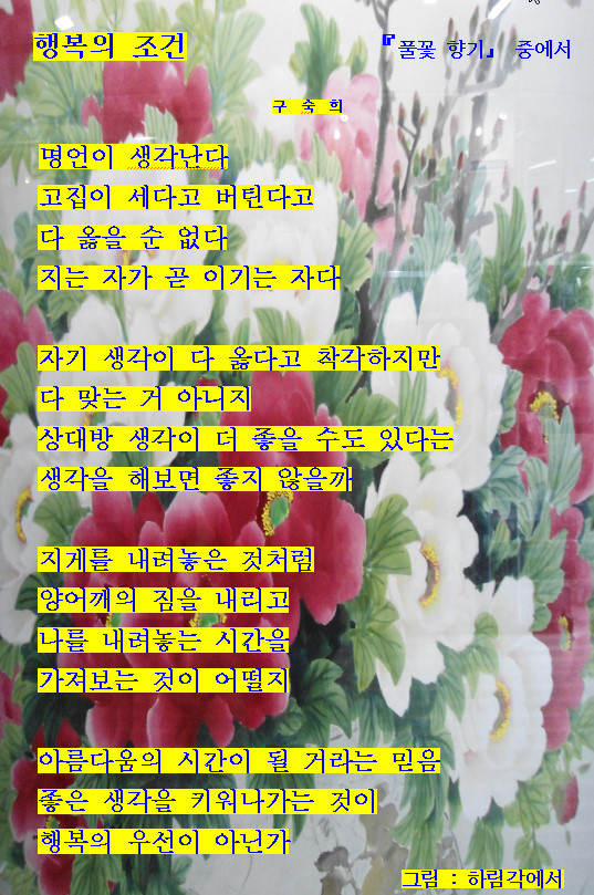 행복의 조건 2018-05-21.jpg