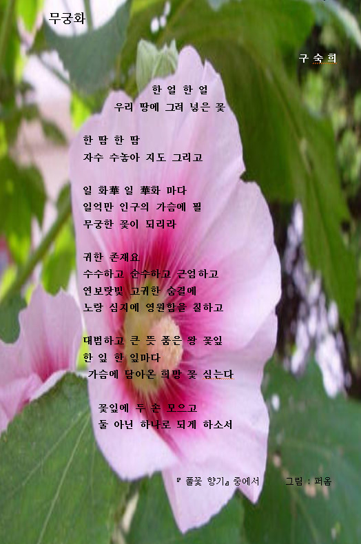 무궁화2018-05-26 20-18-05-091.jpg