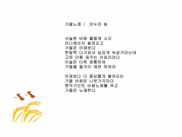 Movie1 가으노래.gif