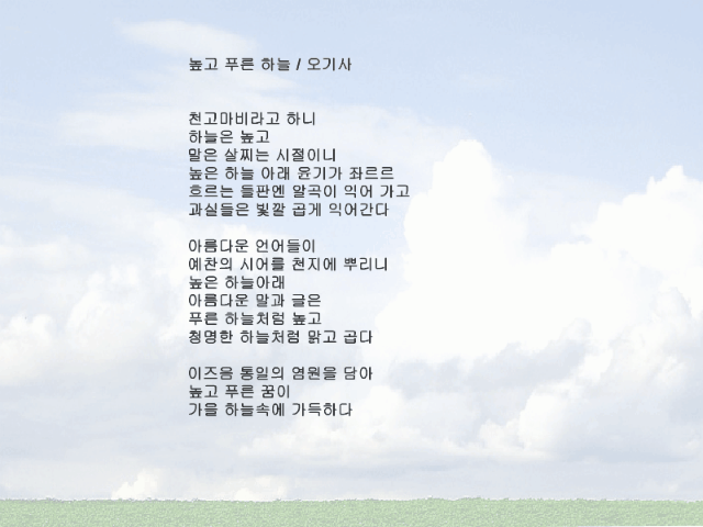 Movie1 높고 푸른하늘.gif