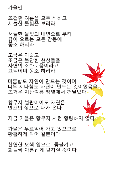 Movie1 가을엔.gif