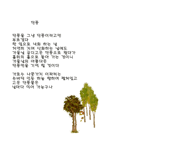 Movie1.gif  단풍.gif
