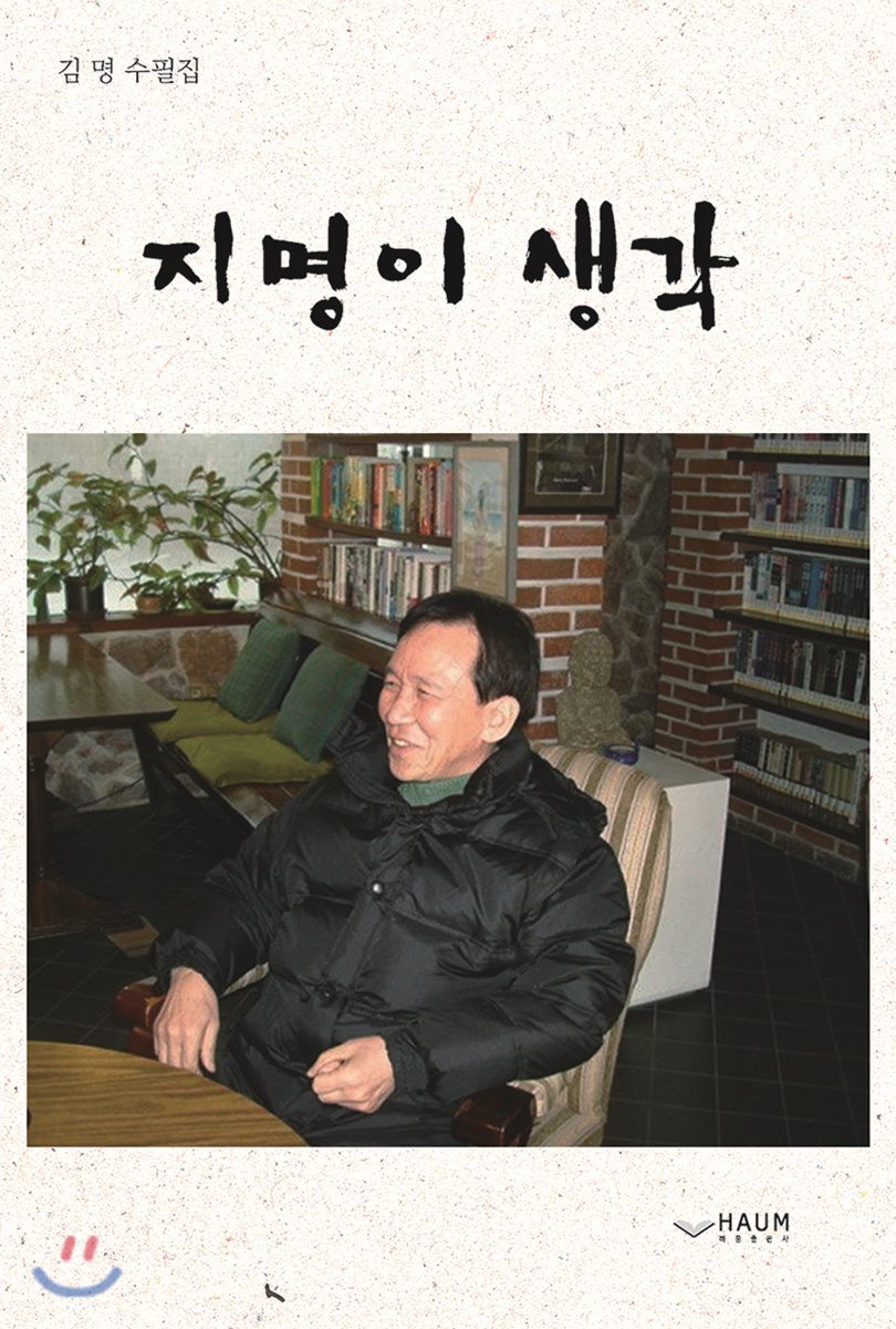 추리 문학관에서