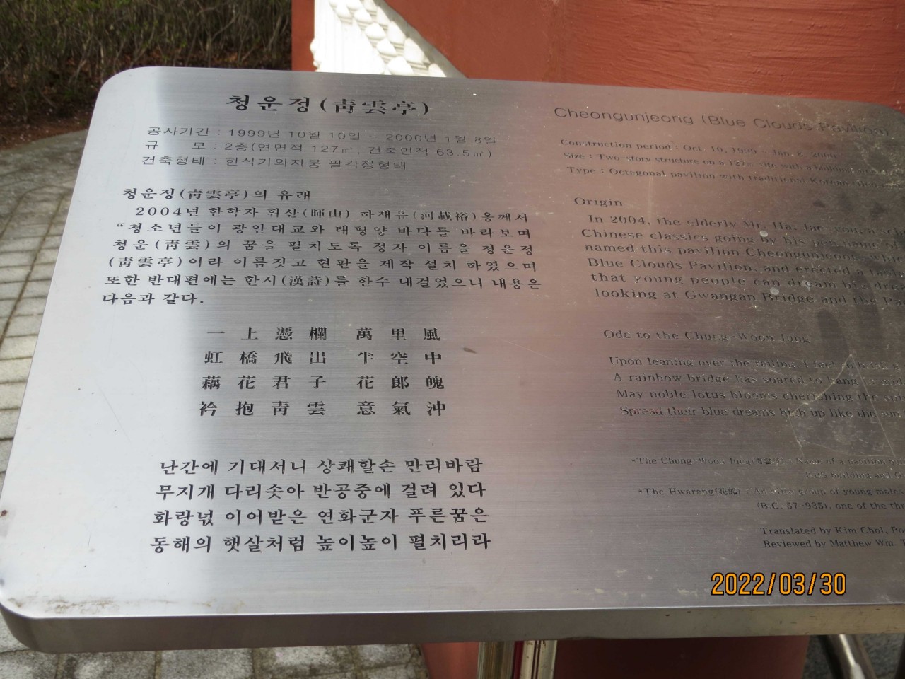 청운정